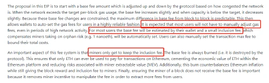 以太坊EIP1559勘误：不一定会降低矿工收益