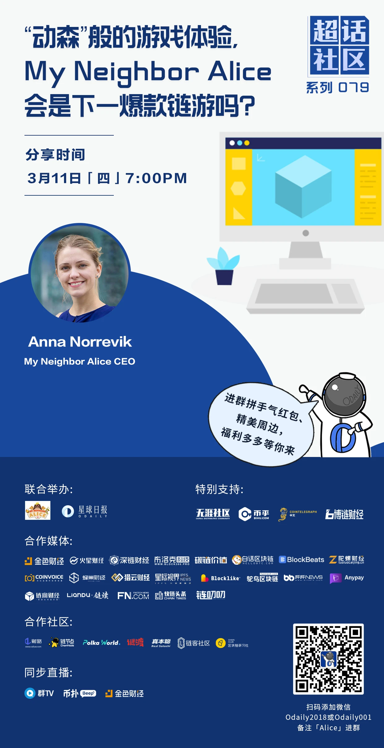 超话社区079期｜“动森”般的游戏体验，My Neighbor Alice会是下一爆款链游吗？