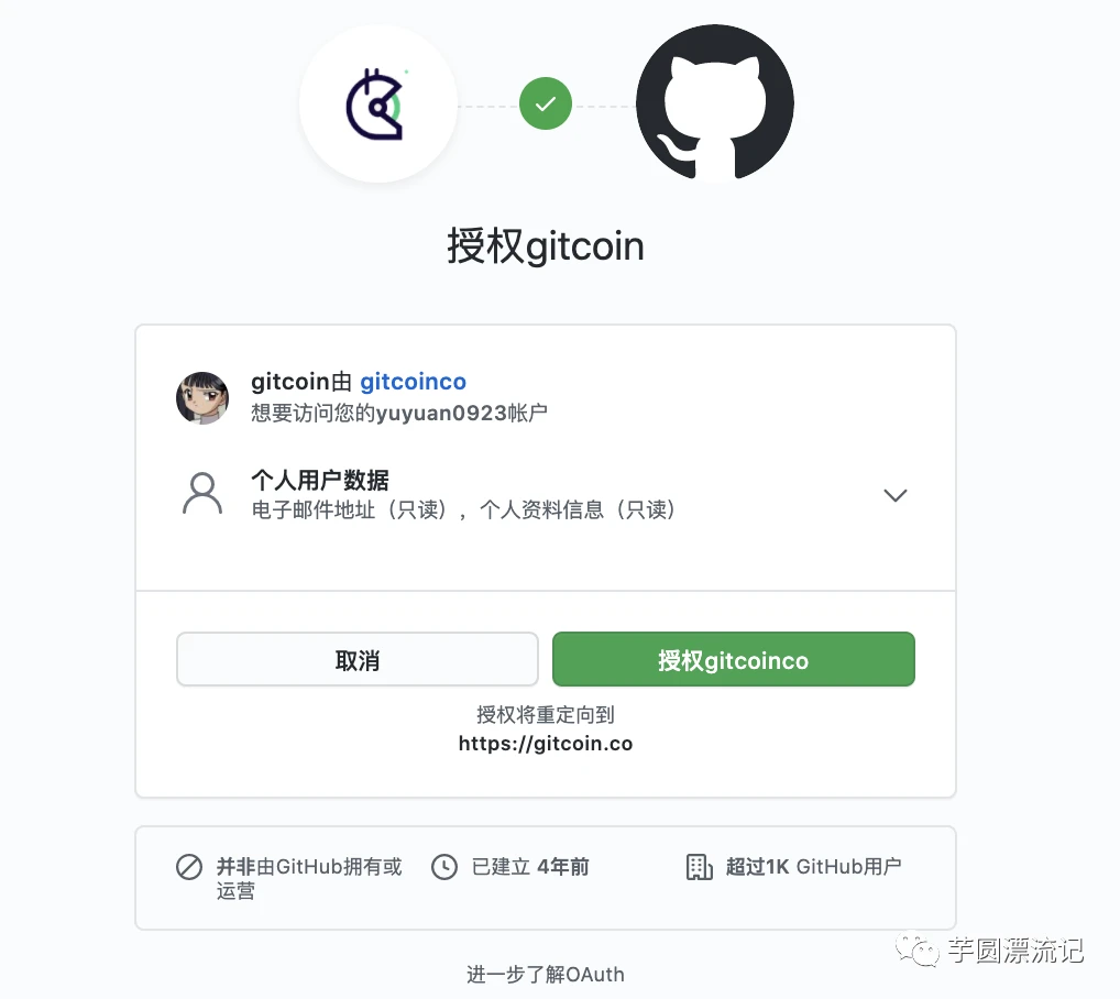 埋伏下一个豪华空投，Gitcoin第九轮捐赠操作指南请收好