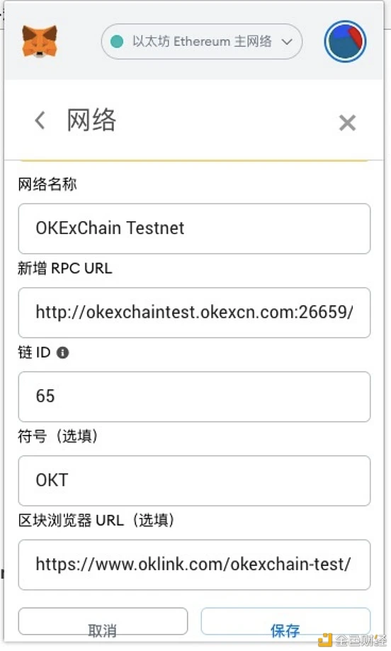 OEC联合20个测试网项目开启公测，空投2000枚OKT（附教程）