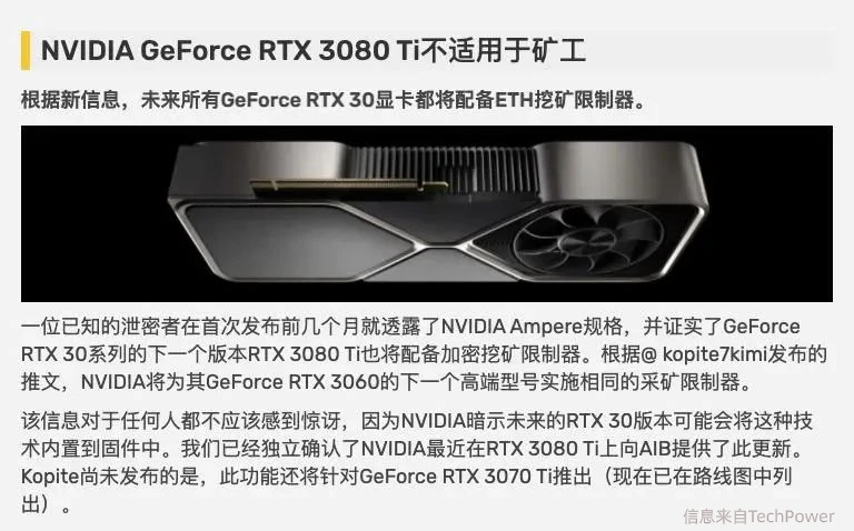 RTX3060不能挖以太坊，还能挖什么？