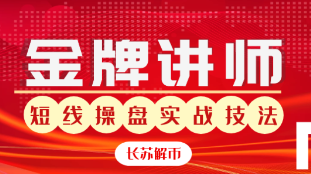 長蘇解幣3.16：今日行情分析及點位建議
