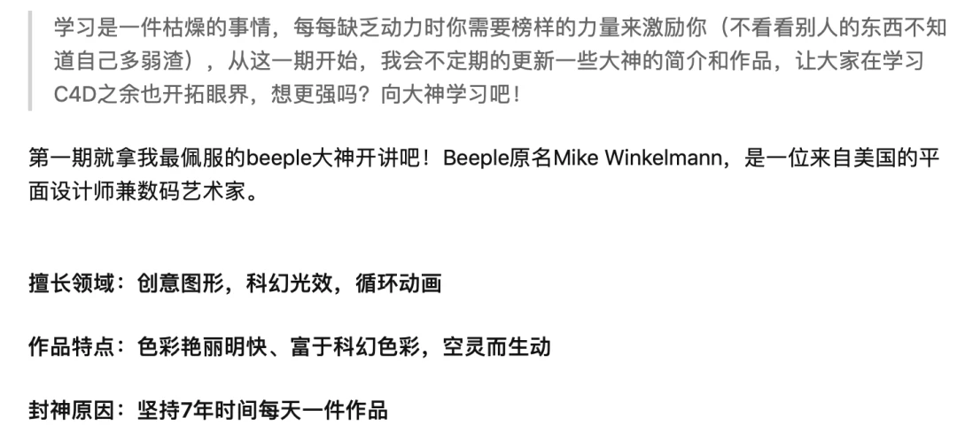 烤仔观察：Beeple的局中局中局