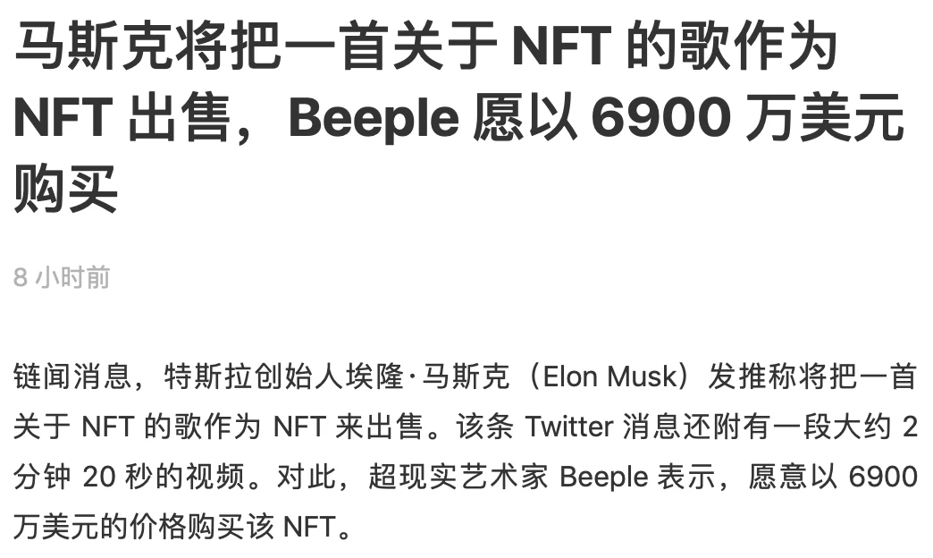 烤仔观察：Beeple的局中局中局