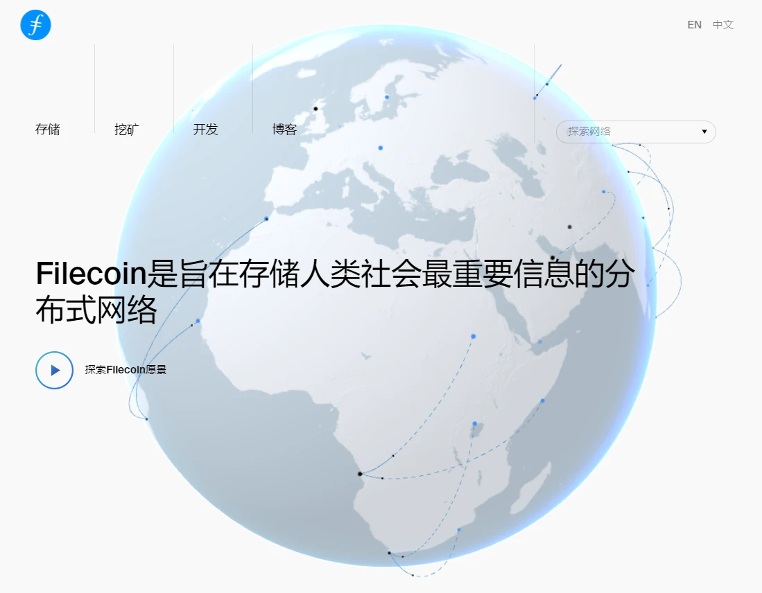 渐入佳境的Filecoin，未来究竟有多大潜力？