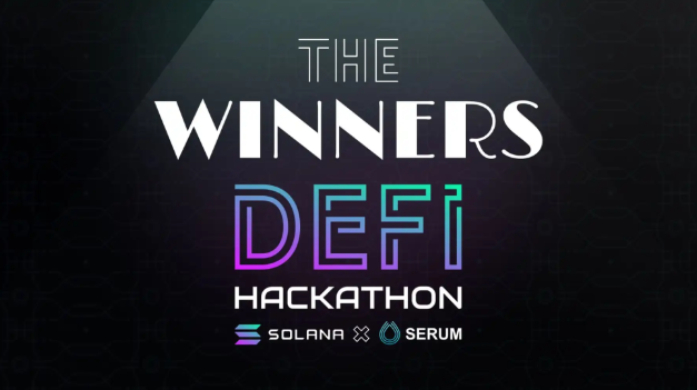 Solana X Serum DeFi黑客松获奖名单