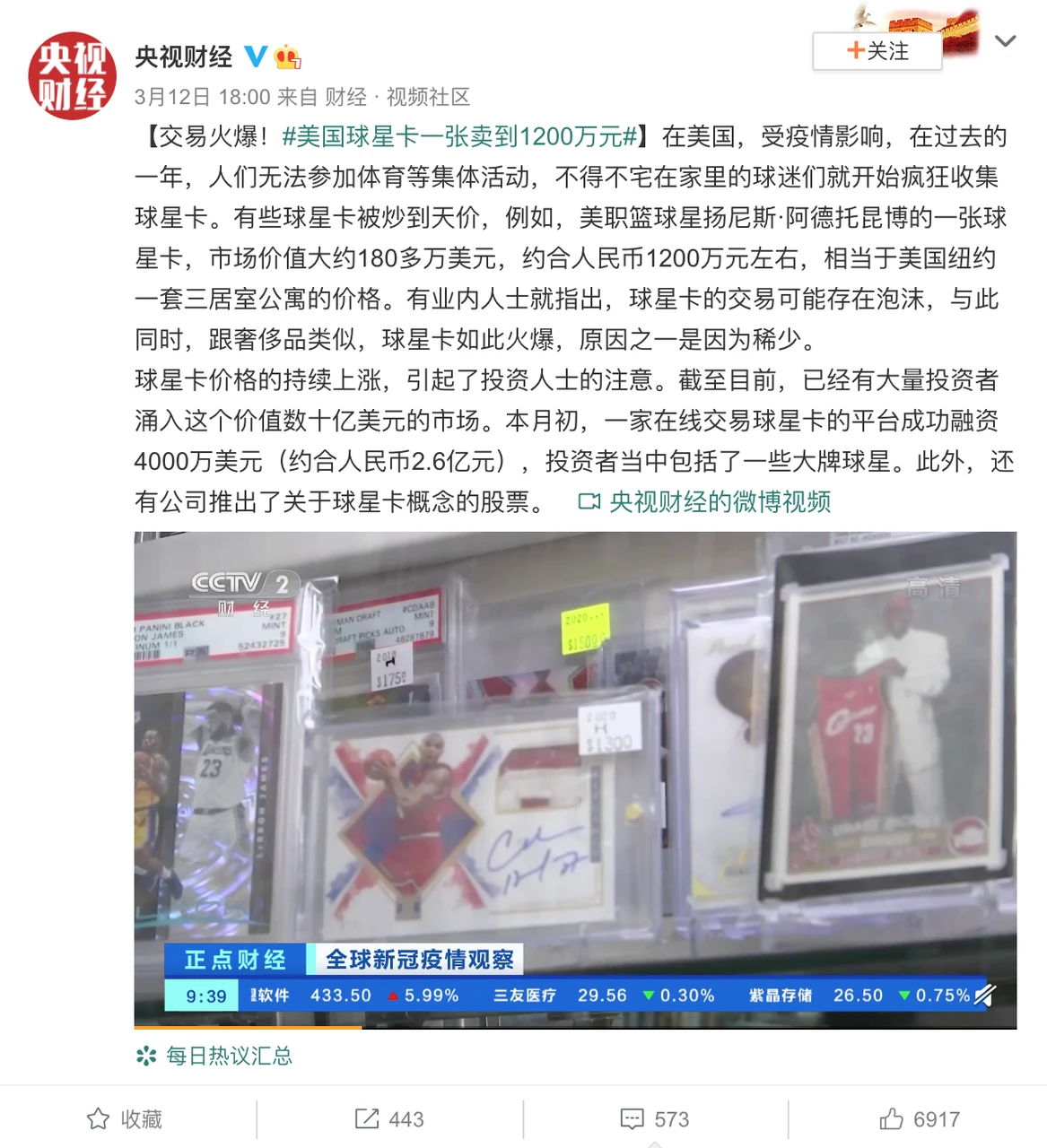 2个月卖出3.7亿美金，这个爆火的NBA盲盒怎么玩