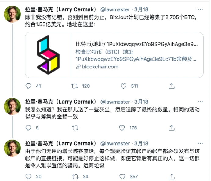 币圈名人打脸BitClout「名人币」
