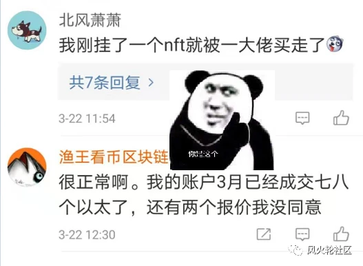 NFT十亿级泡沫,财富密码却可能不在于币?