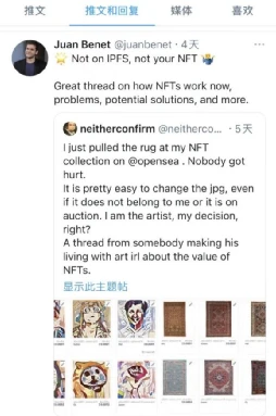 IPFS：NFT帝国的最后一块拼图