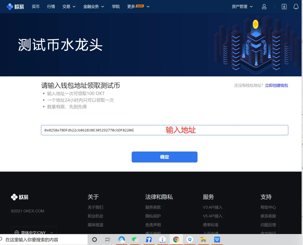 借贷协议Lemond能否成为OKEx交易链生态爆发的启动者？