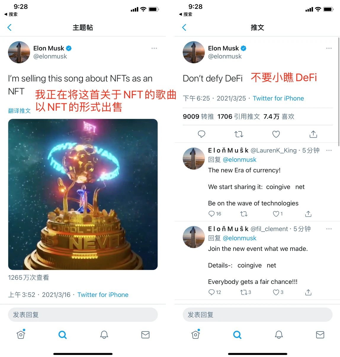 世界首富马斯克囤比特币有什么企图？
