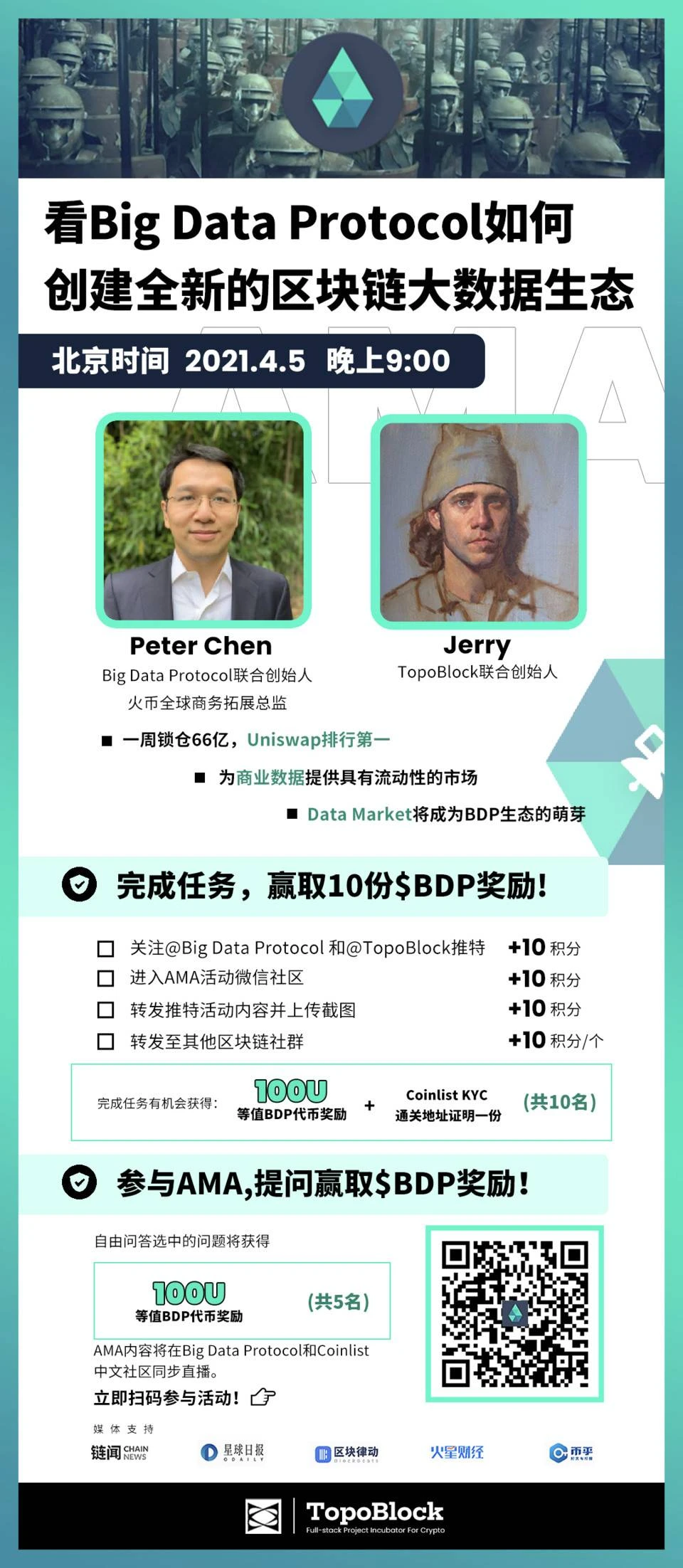 专访BDP创始人Peter Chen：如何创建全新的区块链大数据生态