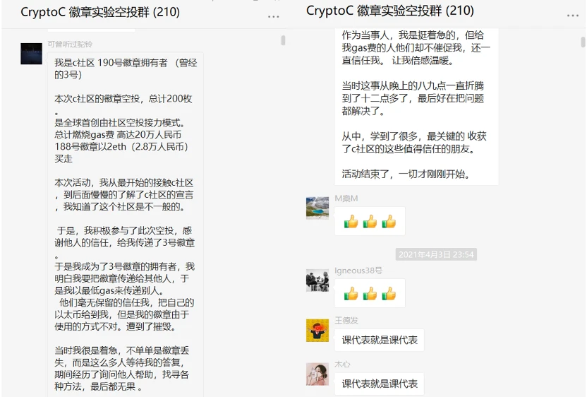 CryptoC行为艺术实验#1：为一个艺术家，社区烧了20万gas费