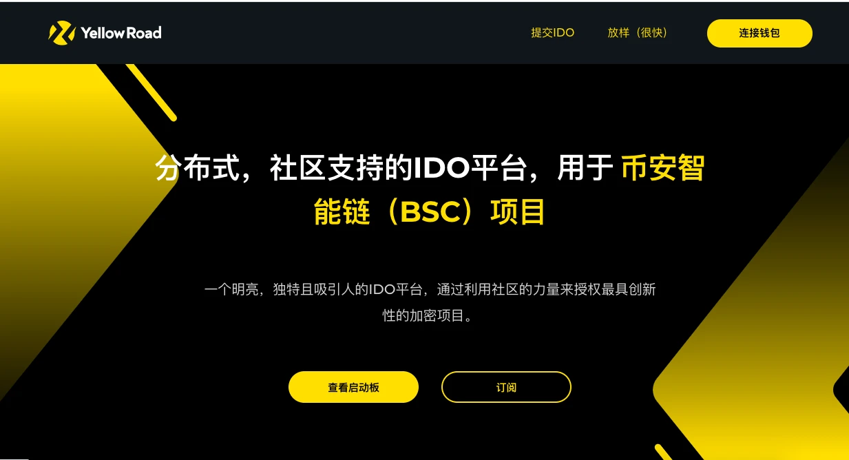 四月IDO第二弹,11个热门项目你看好谁?