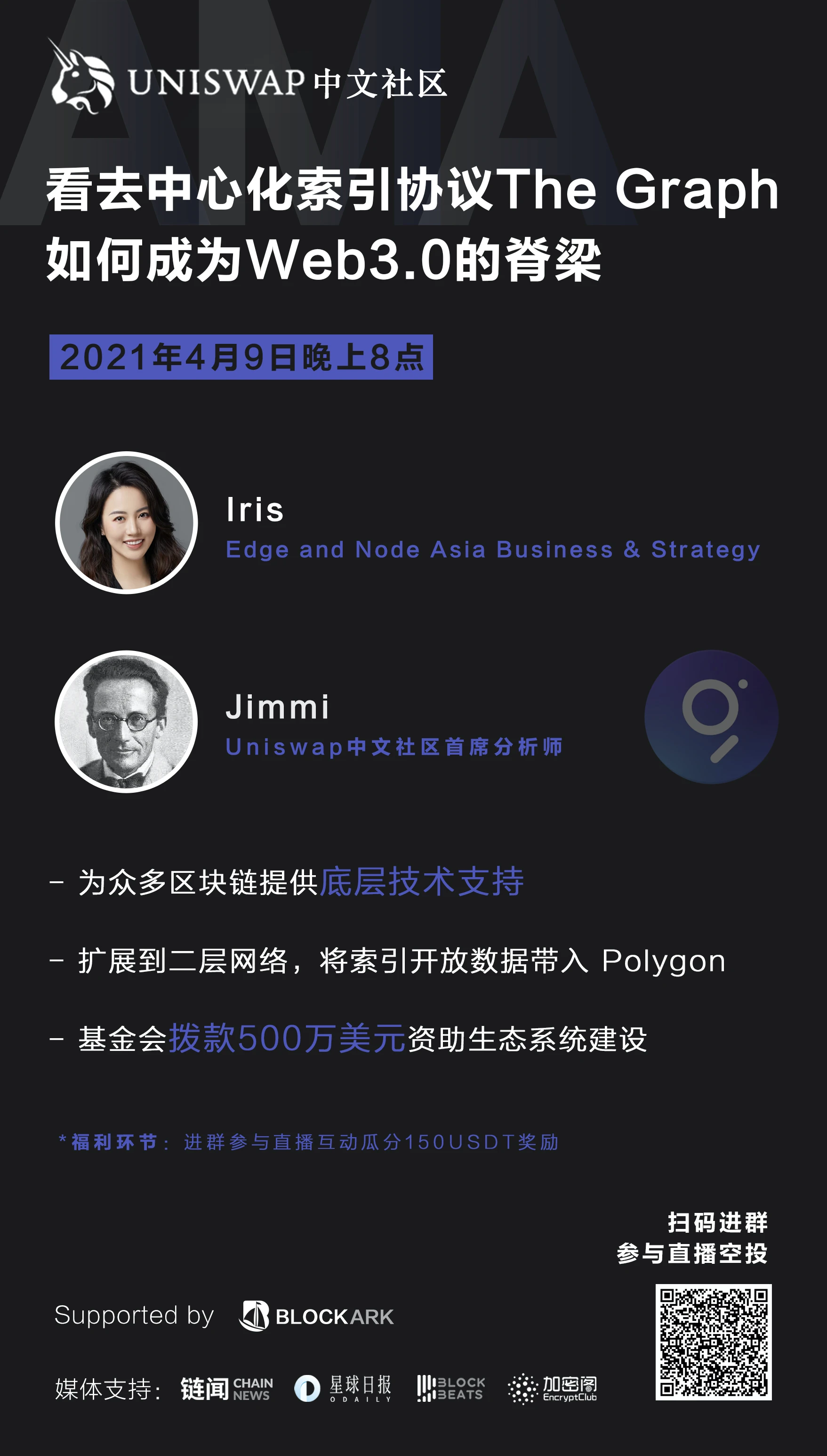 看去中心化索引协议The Graph如何成为Web3.0的脊梁