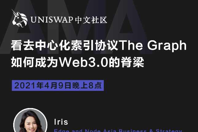 看去中心化索引协议The Graph如何成为Web3.0的脊梁