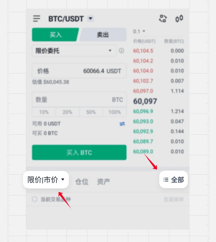 欧易OKEx十问十答，手把手教你玩转统一账户