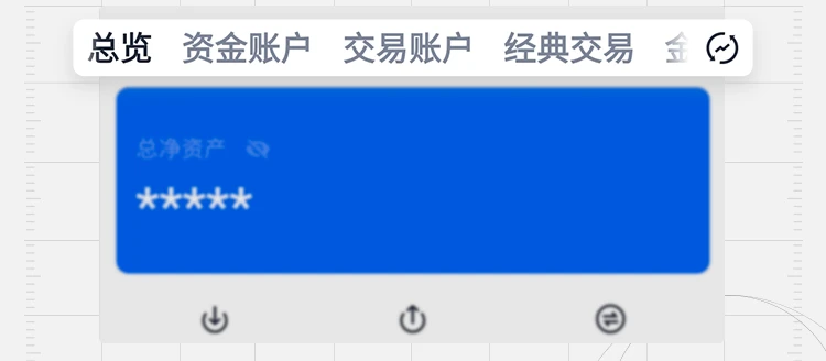 欧易OKEx十问十答，手把手教你玩转统一账户