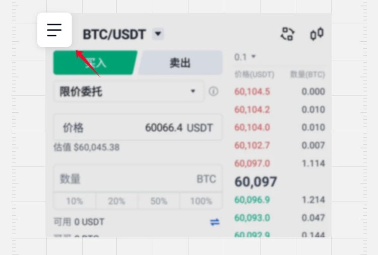 欧易OKEx十问十答，手把手教你玩转统一账户