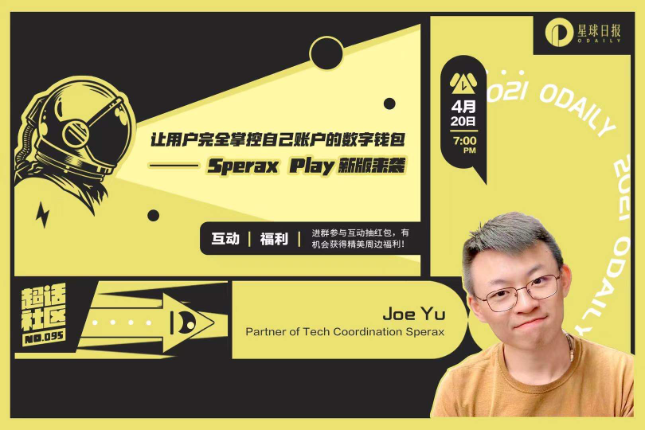 Chaohua Community Issue 095｜A digital wallet that allows users to fully control their accounts - the new version of Sperax Play is coming