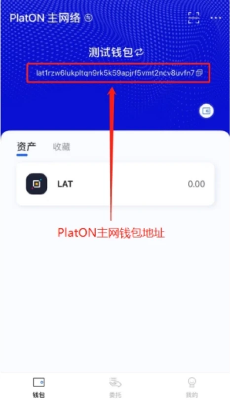 PlatON主网即将上线，社区奖励怎么领？