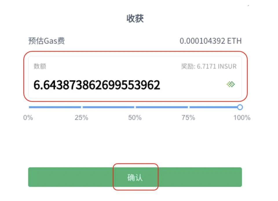 INSURACE质押挖矿攻略