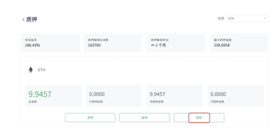 INSURACE质押挖矿攻略