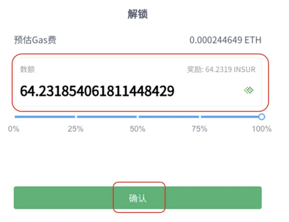 INSURACE质押挖矿攻略