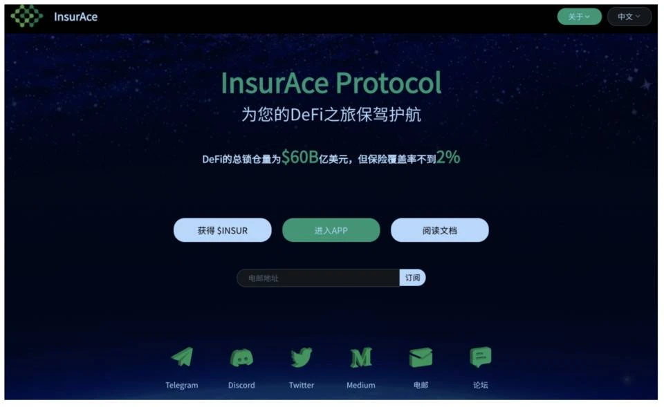 INSURACE质押挖矿攻略