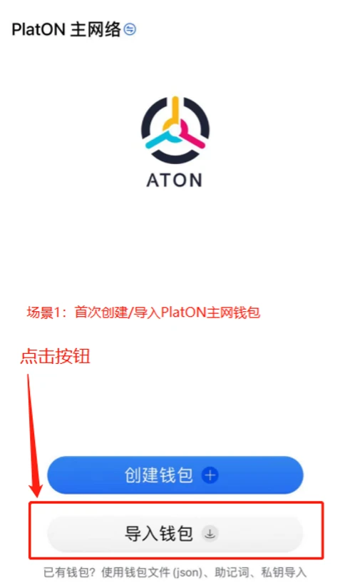 「操作手册」ATON NFT投票操作指南