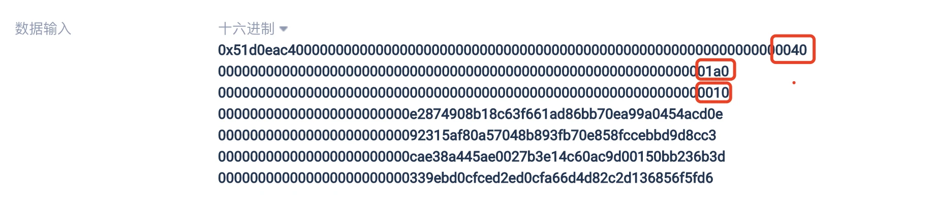 The Berlin hard fork bug caused by the gas consumption difference of the 0x10 address