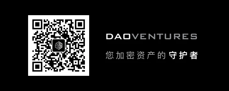 一文读懂 DAOventures 旗舰产品：DAO Citadel 城堡金库