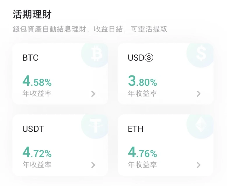 Amber App上线活期理财，资产增值服务尽在掌握