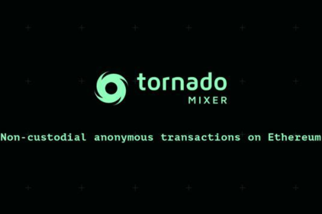 Tornado Cash：隐私交易的圣杯