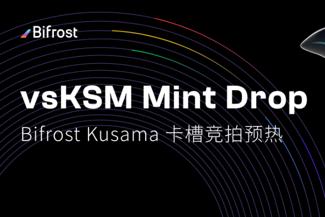 Bifrost Kusama 卡槽竞拍预热，vsKSM Mint Drop 来袭