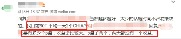 马斯克喊单Chia？现场是入场挖矿的时机吗？