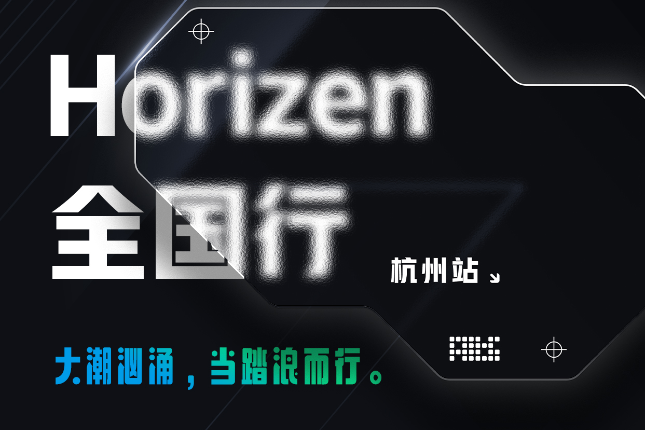 Horizen(ZEN)全国行，5月30日启动