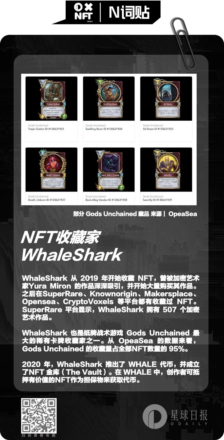 人物志：NFT收藏家WhaleShark | 不一样的「NFT」 -- N词贴