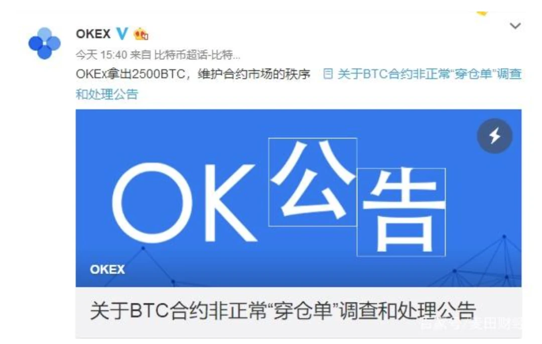 保险基金在CEX和DEX中的应用