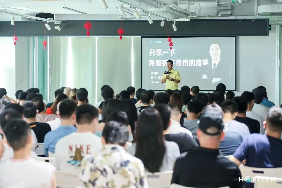 为什么看好ZEN｜Horizen四周年全国行系列活动 杭州站