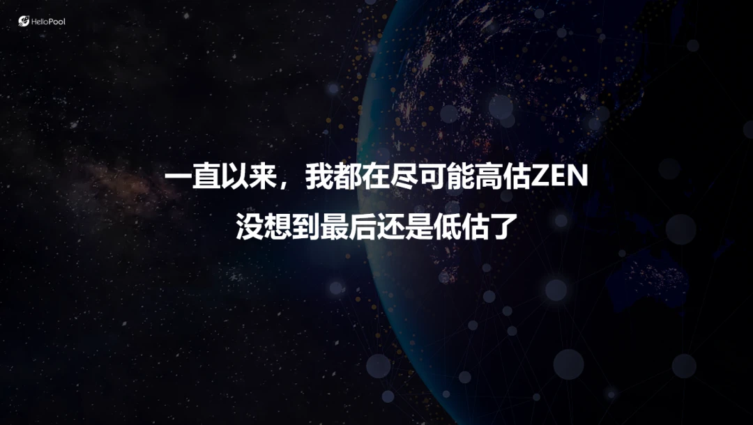 为什么看好ZEN｜Horizen四周年全国行系列活动 杭州站