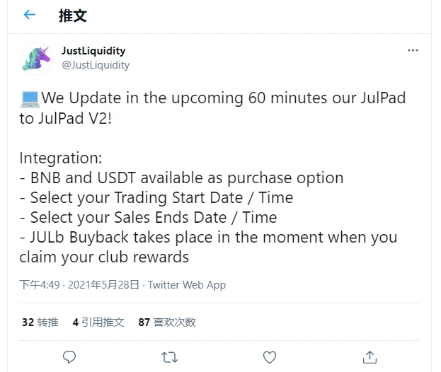 JulSwap闪电贷攻击分析及事件后续