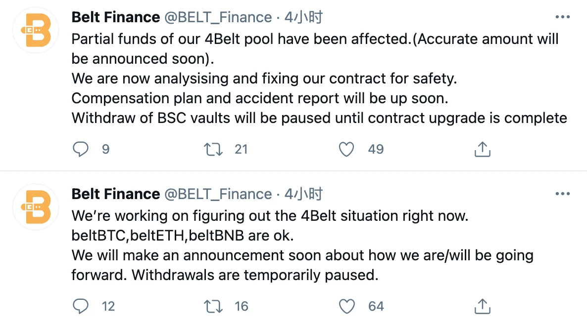Belt Finance攻击事件分析