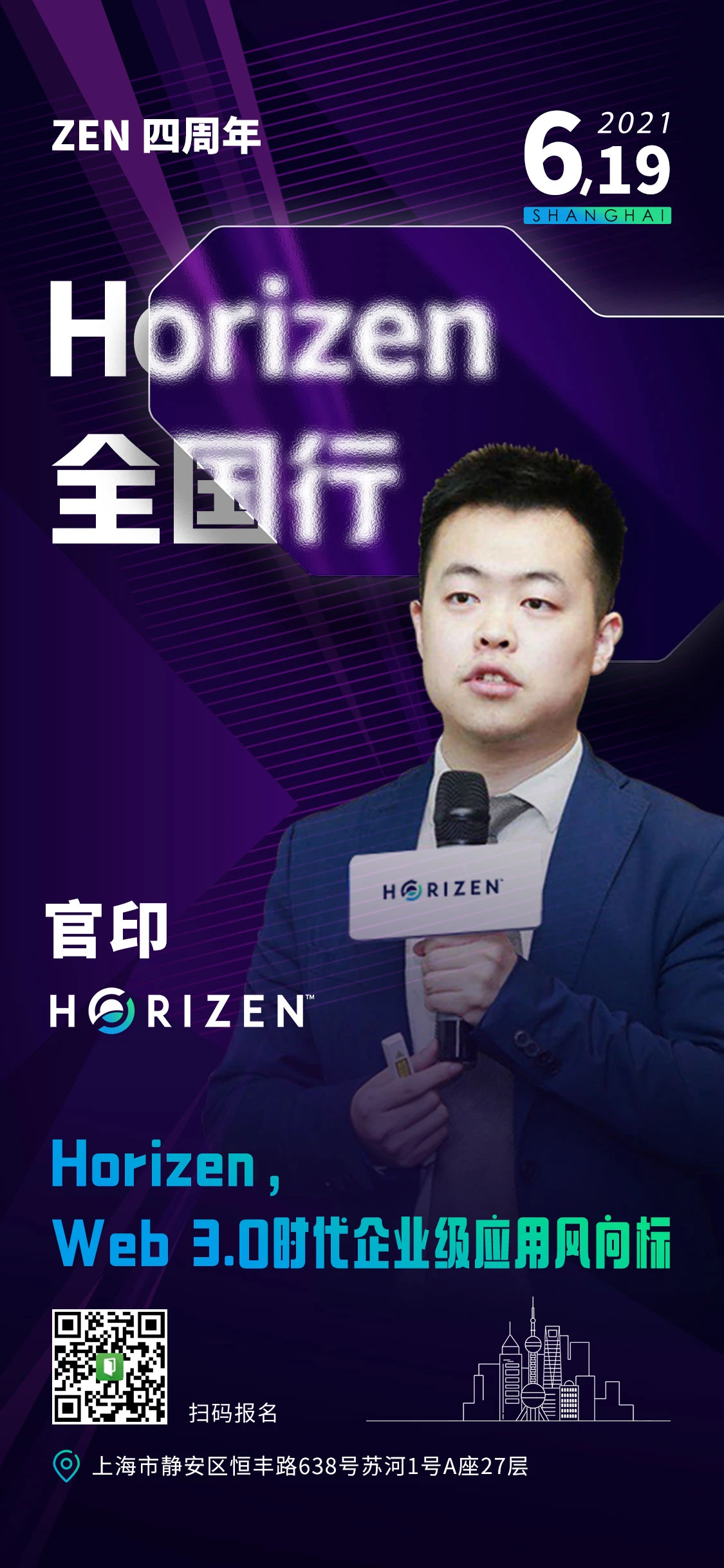 Horizen，Web 3.0时代企业级应用风向标