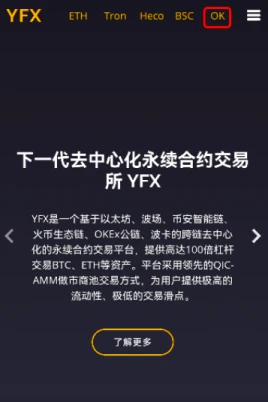 YFX.COM OEC PC&手机端超详细使用教程