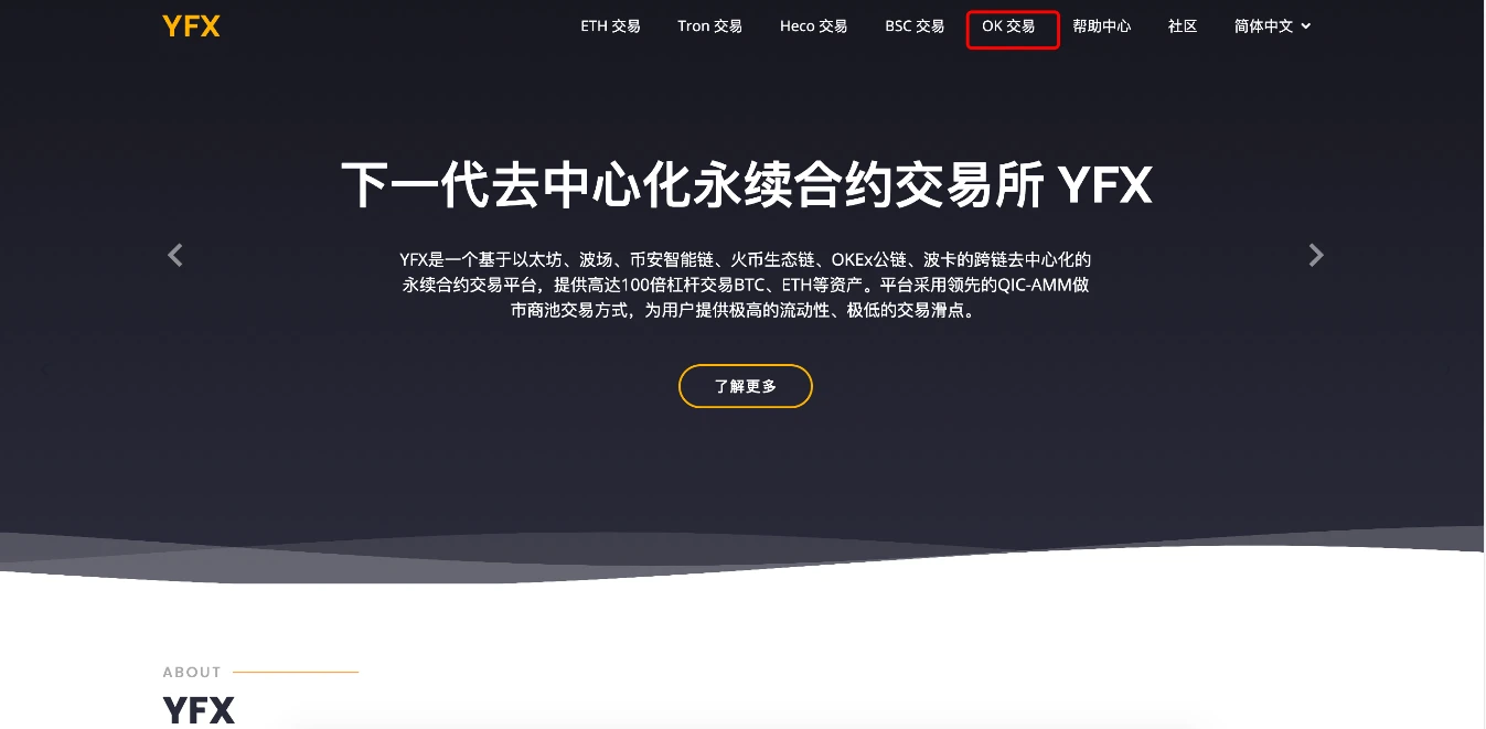 YFX.COM OEC PC&手机端超详细使用教程