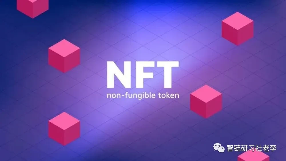 DeFi之后币圈一级市场的下一个爆点 — NFT