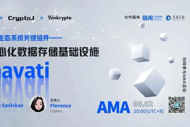 专访 Sukhavati CEO：详解存储赛道发展现状、技术底层、挖矿参与方式｜CryptoJ AMA 回顾