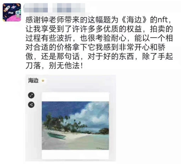 老上海走向「新天地」，著名画家钟海宏NFT作品落槌成交